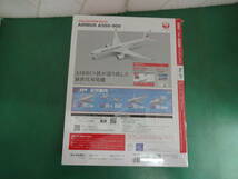 ★6039 新品 未開封 デアゴスティーニ JAL旅客機 コレクション No.51 A350-900_画像2