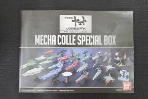 333⑥【BANDAI】宇宙戦艦ヤマト ヤマトメカコレスペシャルボックス YAMATO MECHA COLLE SPECIAL BOX 欠品あり12点のみ