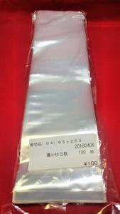 見切り品　ポリ袋　厚さ　0.04mm　65×260mm 100枚