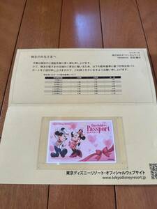 東京ディズニーチケット 1dayパスポート　1枚　株主優待券　使用期限2024/1/31 ディズニーランド　ディズニーシー 