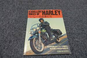 ** ultra rare publication [ Harley. famous car ..]EXCELENT BIKE OF HARLEY used book@**