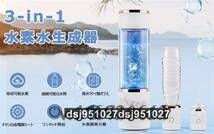 水素水生成器 超高濃度 携帯用 水素水ボトル 5000PPB 一台三役 300ML 冷水/温水通用 ボトル式電解水機 飲める 美容 健康 携帯用_画像6