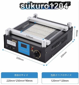 PCB予熱ステーション 120×120mm PCB恒温ホットプレート デジタル表示 実験用 業務用 50℃-350℃ 溶接機キット (110V)