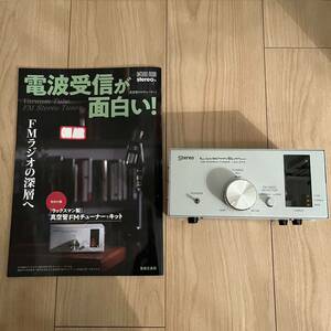 ラックスマン LXV OT8 FM STEREO TUNER LUXMAN ラジオ　チューナー　キット