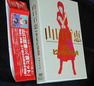 山口百恵 夜のヒットスタジオ　DVD-BOX ６枚組 　1円から売り切り