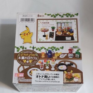 リーメント（Re-Ment) ピカチュウの木漏れ日カフェ ボックス（BOX）新品未開封