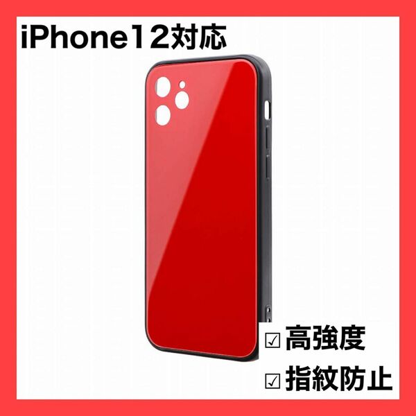 ルプラス iPhone12 背面フラットガラスケース レッド