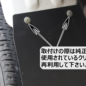 ダイハツ ハイゼット/スズキ キャリィ/三菱ミニキャブ/日産クリッパー軽トラック 泥除け マッドガード 黒 無地 2枚セットの画像2