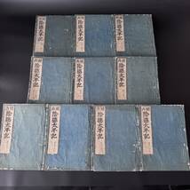 【53365】古書 関西陰徳太平記 39冊(全81巻の内78巻) 1冊に二巻収録 陰徳記序および目録 全40冊 和本 戦国 軍記 古典 戦前 歴史資料_画像8