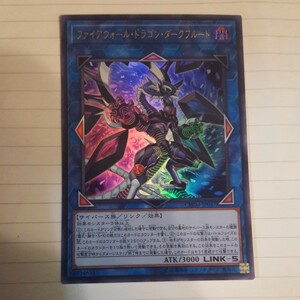 遊戯王 ファイアウォール・ドラゴン・ダークフルード ウルトラ CHIM-JP037 美品 ①