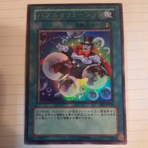 遊戯王 バブルイリュージョン ウルトラ DP1-JP024