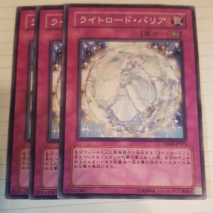 遊戯王 ライトロード・バリア TDGS-JP075 ３枚 美品