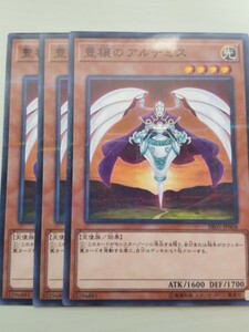 遊戯王 豊穣のアルテミス パラレル 三枚 数量5