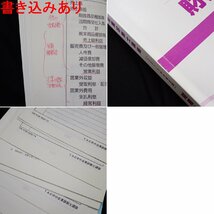 ★TAC 中小企業診断士 + 企業経営理論 教材セット 財務・会計 基本テキスト/トレーニング/レジュメ/議事録/問題集/DVD/資格取得&0655000042_画像8