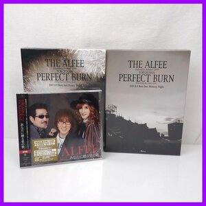 ★THE ALFEE/アルフィー 3点セット Legendary Summer 2009 YOKOHAMA PERFECT BURN DVD ×2/あなたに贈る愛の歌 CD&1850700068