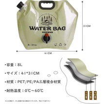 HIKEMAN ウォータージャグ ウォータータンク ウォーターバッグ 回転式コック 折り畳み式 8L 収納 パーツ 自立式 防災 2個セット 231_画像2