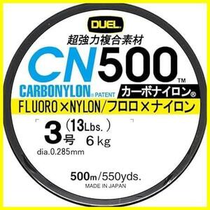 ★イエロー_3号★ ( ) カーボナイロンライン 釣り糸 CN500 【 ライン 釣りライン 釣具 高強度 高感度 】