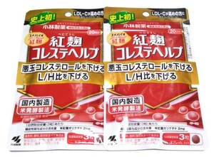 【36】即決 小林製薬 紅麹コレステヘルプ 20日分 60粒入×2袋 新品・未開封