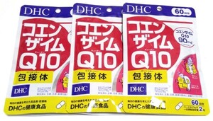 【14】即決 ＤＨＣ コエンザイムQ10 包接体 60日 120粒 ×3袋 新品・未開封