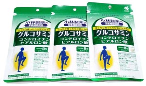 【15】即決 小林製薬 グルコサミン コンドロイチン ヒアルロン酸 30日 240粒 ×3袋 新品・未開封