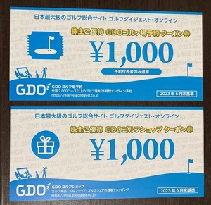 ★ GDO ゴルフダイジェスト・オンライン 株主優待 ゴルフ場予約 1000円 ゴルフショップ1000円 取引ナビ番号通知 ／ 2024.1.31 ★