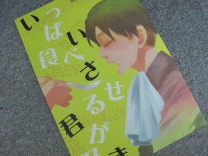 進撃の巨人■いっぱい食べさせる君が好き/リヴァエレ■モモ