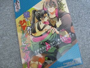 忍たま■72p■壁に耳あり～/土井きり■あめんぽてぷ