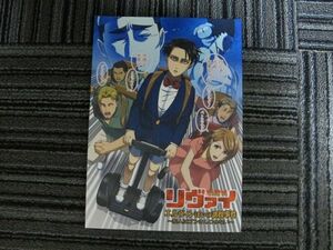 進撃の巨人■名探偵リヴァイ　エルヴィンぽいの誘拐事件/リヴァイメイン■ぎりぎりもち