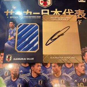 【鎌田大地/ラツィオ】エポック 2023 サッカー日本代表 スペシャルエディション [直筆サインジャージーカード] 10枚限定