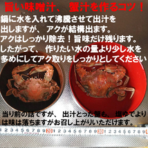 「冷凍出荷！カニ汁用！石蟹小サイズ4kg」 松島牡蠣屋 漁師の店長自ら漁獲です！蟹汁 味噌汁 中華料理 目安：4キロで80杯程度★_画像2