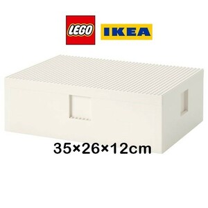 【限定】新品★北欧雑貨 IKEAイケアとLEGOのコラボ商品★BYGGLEK レゴ ボックス90453407大 ふた付き 35x26x12cm ビッグレク