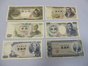 お札　まとめて　10000円札　5000円札　1000円札　500円札　額面18000円