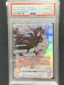 PSA10 chaos TCG オーバーロード 慈悲深き純白の悪魔 アルベド SP PSA鑑定品 ブシロード 絶版 A LBEDO SP Signature