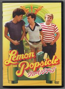 廃盤♪/20世紀フォックスホームエンタテインメント版『グローイング・アップ[DVD] 』イフタク・カツール (出演), アナト・アツモン (出演) 