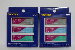 ２セットまとめて（０２）TOMIX 3171 U48A-38000コンテナ「イオン・サントリー・ネスレ日本 共同デザイン」