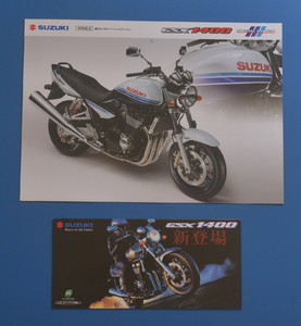 スズキ　GSX1400　スペシャルエディション　GY71A　SUZUKI　GSX1400　2008年2月　カタログ2冊【S-GS04】