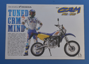 ホンダ　CRM50/80　AD13　HONDA　CRM50/80　1994年6月　カタログ　モトクロス【HRC-02】