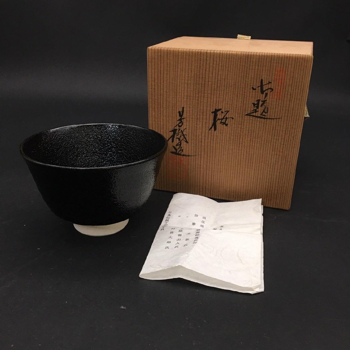 2025年最新】Yahoo!オークション -杉浦芳樹の中古品・新品・未 2025年最新】Yahoo!オークション -杉浦芳樹の中古品・新品・未