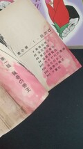 けいせい出版 けいせいコミックス 上村一夫 『悪の華全3巻 セット 全巻 』 全巻初版_画像3