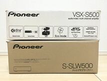 Pioneer パイオニア Sシリーズ VSX-S300 S-SLW500 マルチチャンネルAVアンプ パッシブサブウーハー 動作確認済み 美品_画像10