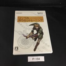 P-154　Wii　リンクのボウガントレーニング　＋　ザッパー　+　リモコン　+　ヌンチャクセット　　SB_画像3