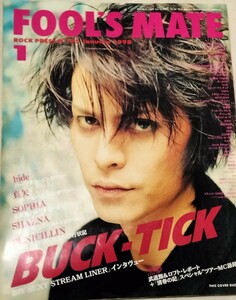 フールズメイト1998年1月号・BUCK-TICK・櫻井敦司・今井寿・星野英彦・樋口豊・ヤガミトール