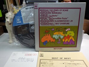 【￥1,000～】Reel-to-reel-tape 7inch｜オープンリール★CBS SONY/4TRACK★レスピーギ：ローマの松ほか｜Eugene Ormandyオーマンディ