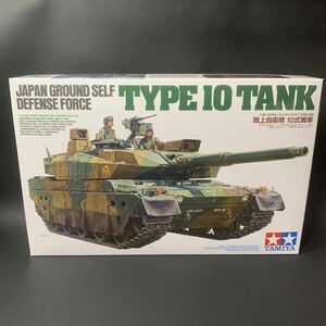 タミヤ 陸上自衛隊 10式戦車 TAMIYA 1/35