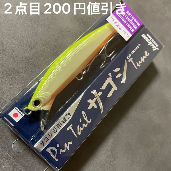 新品未使用　ピンテール サゴシチューン 28g PCO チャートオレンジベリー