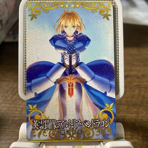 保管のみ　Fate フェイト　Fate/Grand Order Arcade フェイタル　英霊闘像・アルトリア