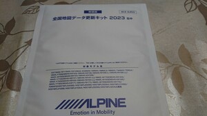 ALPINE 2023年度版 全国地図データ更新キット