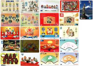 七福神、恵比寿様、宝船、迎春　扇面、門松　使用済みプリペイドカード　21枚