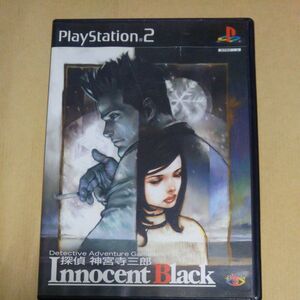 PS2 探偵 神宮寺三郎 Innocent Black