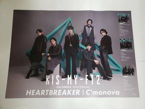 【Kis-My-Ft2】HEARTBREAKER/C‘monova 最新告知ポスター